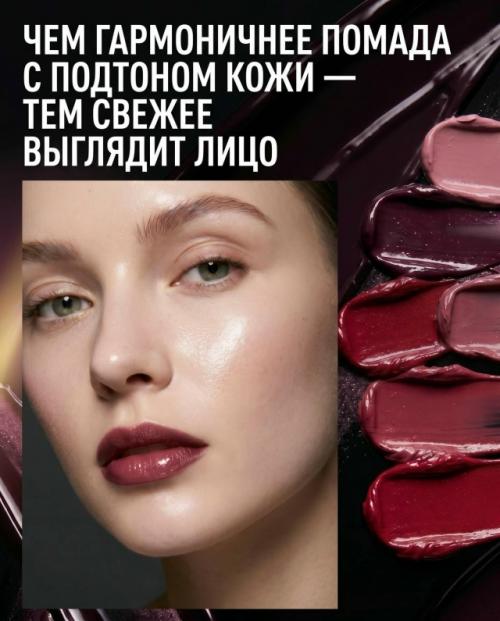 Правильный оттенок помады может сделать лицо свежее, мягче и визуально гармоничнее. 04