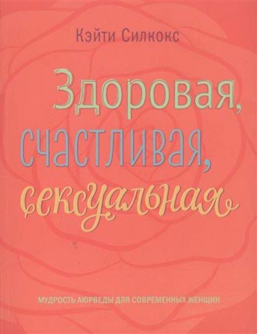 10 книг о красоте и здоровье, которые стоит прочитать каждой женщине. 08 10 книг о красоте и здоровье, которые стоит прочитать каждой женщине. 08