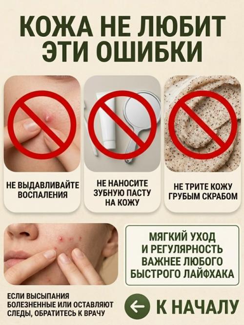 Пока покупаешь дорогую косметику, самые простые ошибки могут сводить уход на нет. 06