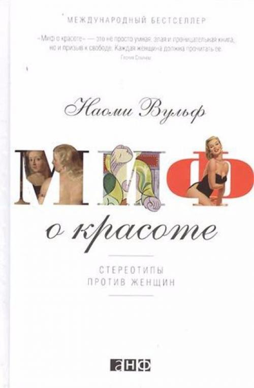 10 книг о красоте и здоровье, которые нужны каждой женщине изображения 10 книг о красоте и здоровье, которые нужны каждой женщине изоражения