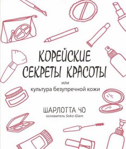 10 книг о красоте и здоровье, которые стоит прочитать каждой женщине. 02 10 книг о красоте и здоровье, которые стоит прочитать каждой женщине. 02