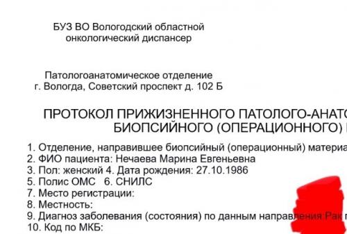 Диагноз рак помог начать исполнять мечты. 01