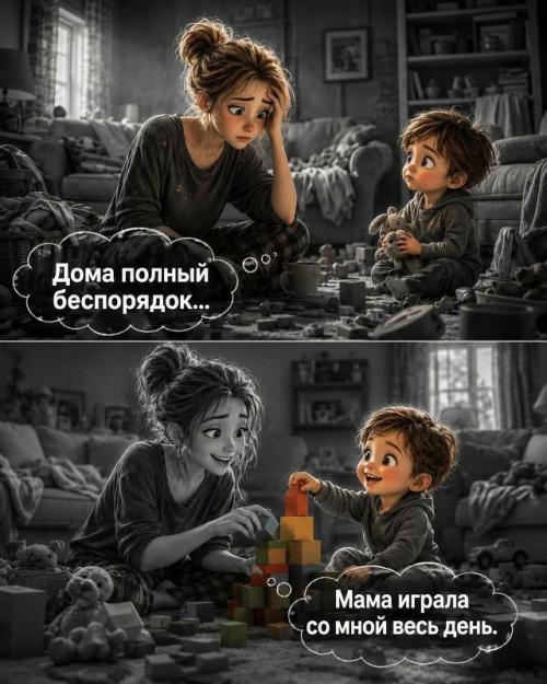 Иногда маме кажется, что она сделала недостаточно. 01