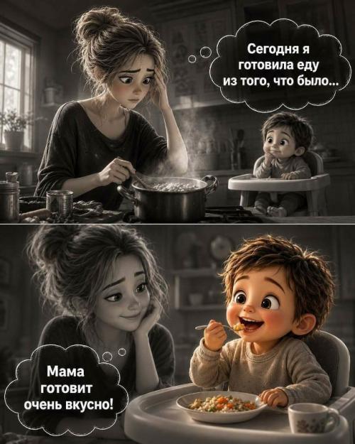Иногда маме кажется, что она сделала недостаточно. 03