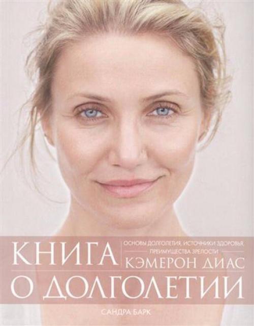 10 книг о красоте и здоровье, которые стоит прочитать каждой женщине. 04 10 книг о красоте и здоровье, которые стоит прочитать каждой женщине. 04