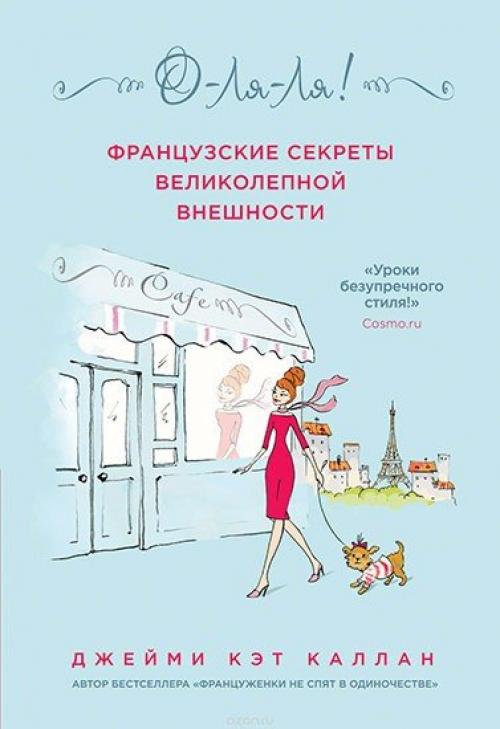 10 книг о красоте и здоровье, которые стоит прочитать каждой женщине. 09 10 книг о красоте и здоровье, которые стоит прочитать каждой женщине. 09