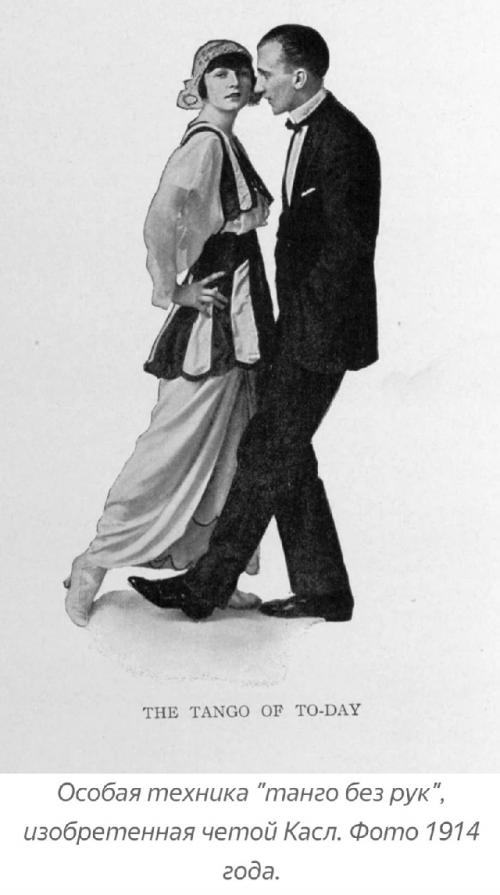 Легенды танго.  Супруги Ирен и Вернон касл - знаменитая американская пара танцоров, выступавших в Европе и Америке. 01
