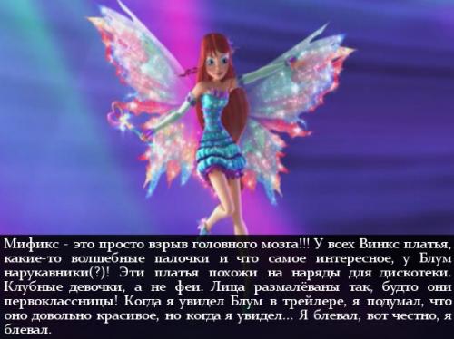 Длиннопост обо всех превращениях, ребят. 05