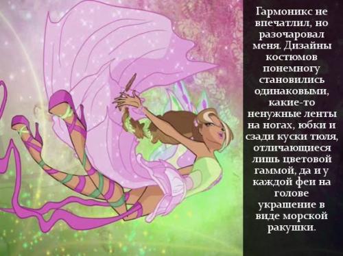 Длиннопост обо всех превращениях, ребят. 03