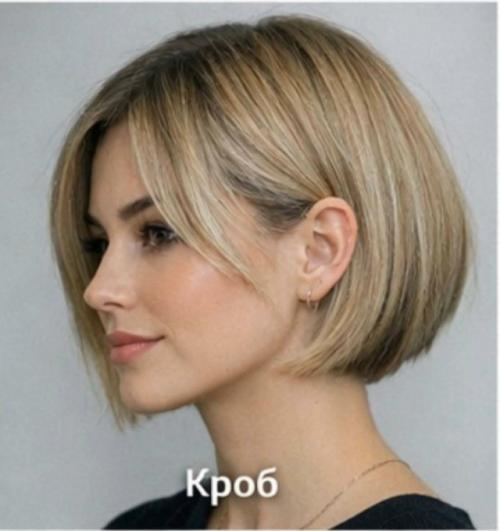 Трендовые короткие стрижки 2026. 07