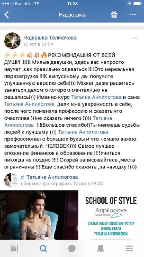 Супер - предложение от школы стиля и шопинга Татьяны анпилоговой! 20. 07 Супер - предложение от школы стиля и шопинга Татьяны анпилоговой! 20. 07