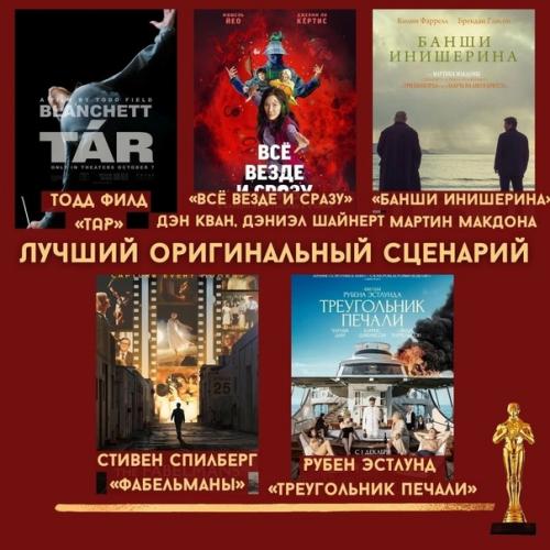 Объявлены номинанты на премию оскар: 07 Объявлены номинанты на премию оскар: 07