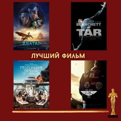 Объявлены номинанты на премию оскар: 01 Объявлены номинанты на премию оскар: 01