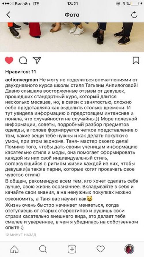 Супер - предложение от школы стиля и шопинга Татьяны анпилоговой! 20. 03 Супер - предложение от школы стиля и шопинга Татьяны анпилоговой! 20. 03