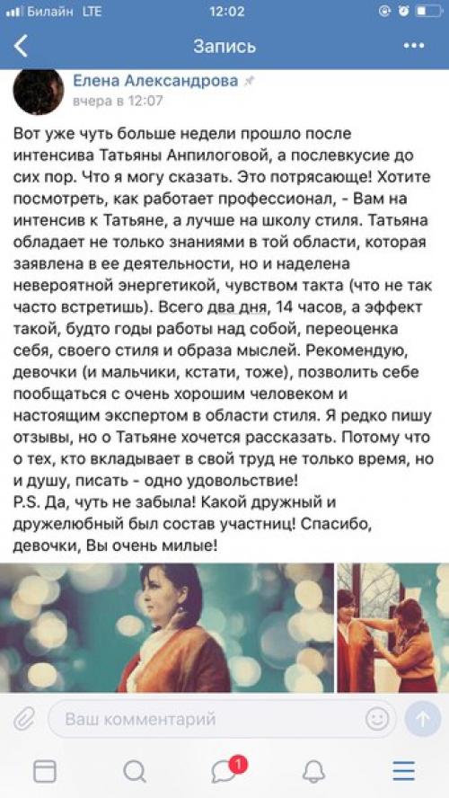 Супер - предложение от школы стиля и шопинга Татьяны анпилоговой! 20. 02 Супер - предложение от школы стиля и шопинга Татьяны анпилоговой! 20. 02