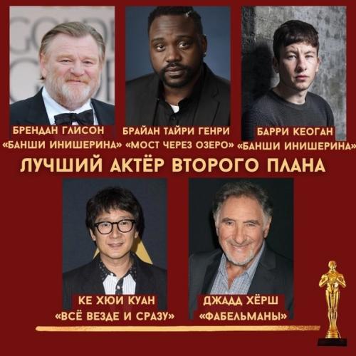 Объявлены номинанты на премию оскар: 05 Объявлены номинанты на премию оскар: 05