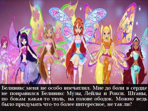 Длиннопост обо всех превращениях, ребят. 02