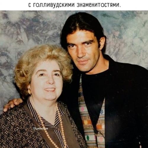 А у вас есть фото со знаменитостями? 05