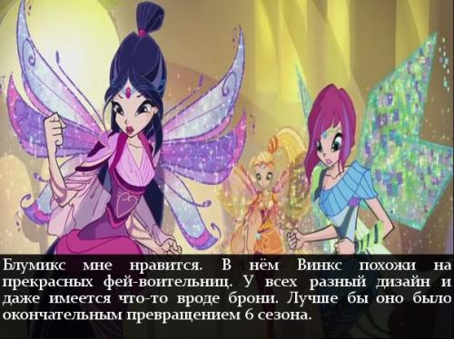 Длиннопост обо всех превращениях, ребят. 04