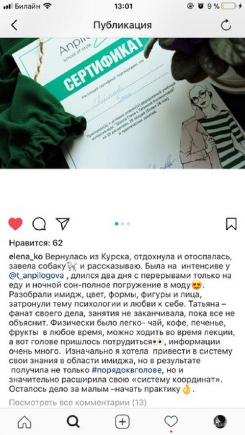 Супер - предложение от школы стиля и шопинга Татьяны анпилоговой! 20. 04 Супер - предложение от школы стиля и шопинга Татьяны анпилоговой! 20. 04