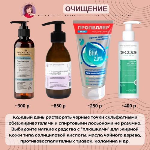 АК избавиться от черных точек. 02