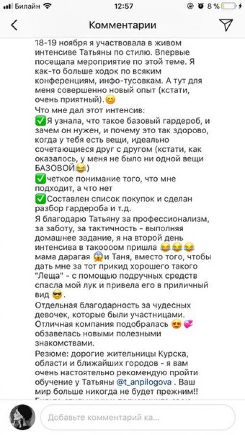 Супер - предложение от школы стиля и шопинга Татьяны анпилоговой! 20. 05 Супер - предложение от школы стиля и шопинга Татьяны анпилоговой! 20. 05