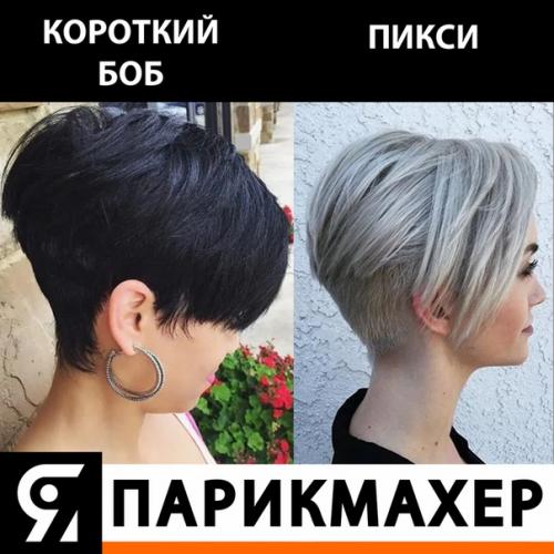 Часто люди думают, что свое название стрижка боб получила от формы боб - Фасоленка, но это не так. 02