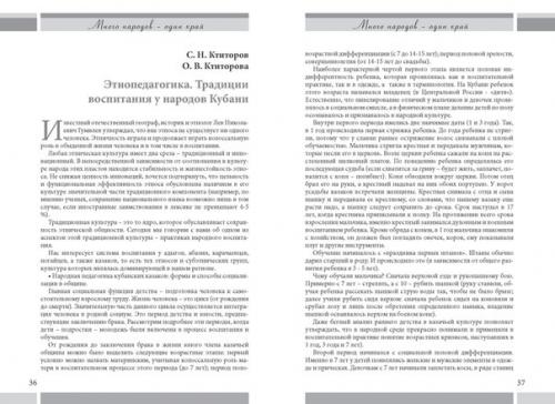 С. н. ктиторов о. в. ктиторова. 01