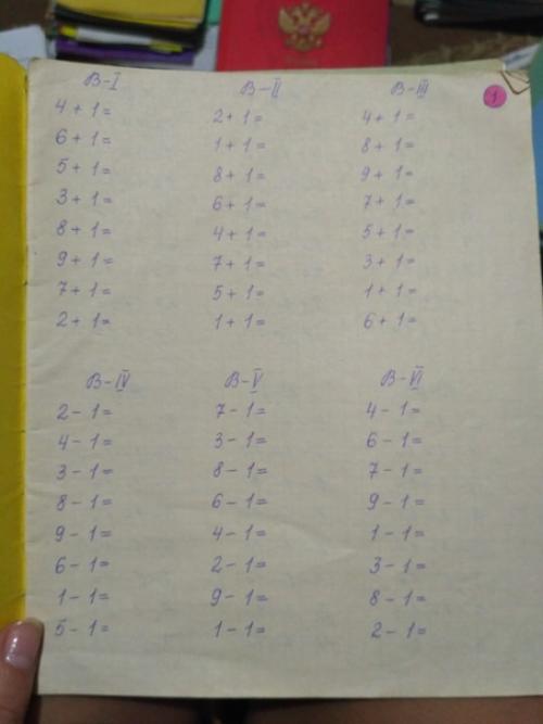 Всех с днем учителя поздравляю! 01