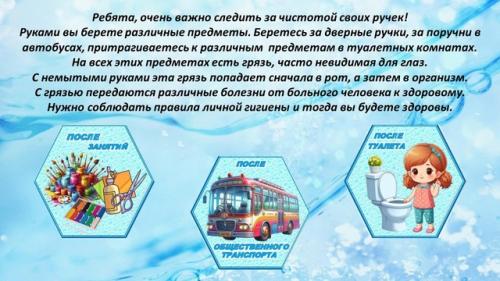 15 октября мы отмечаем всемирный день чистых рук! 01 15 октября мы отмечаем всемирный день чистых рук! 01