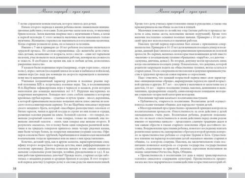 С. н. ктиторов о. в. ктиторова. 02