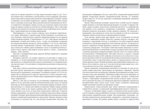 С. н. ктиторов о. в. ктиторова. 04