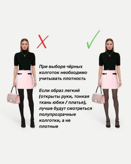 От телесных и чёрных до цветных и с узорами! 01