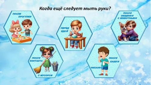 15 октября мы отмечаем всемирный день чистых рук! 02 15 октября мы отмечаем всемирный день чистых рук! 02