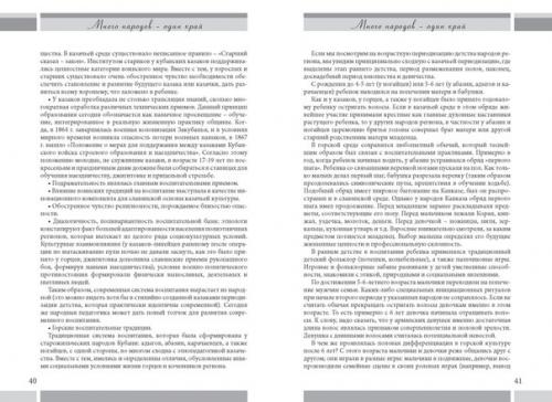 С. н. ктиторов о. в. ктиторова. 03