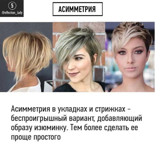 Как я уже писала, в стрижках важны детали. 05 Как я уже писала, в стрижках важны детали. 05