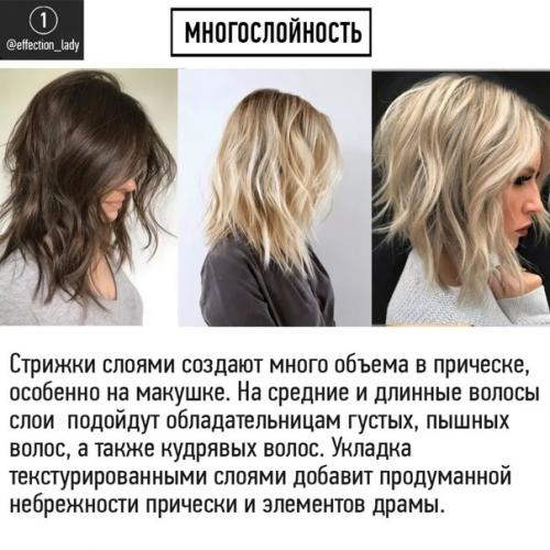 Как я уже писала, в стрижках важны детали. 01 Как я уже писала, в стрижках важны детали. 01