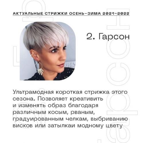 Поздней осенью, как и ранней весной, нам часто хочется перемен. 01