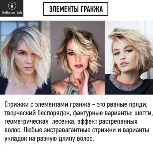 Как я уже писала, в стрижках важны детали. 06 Как я уже писала, в стрижках важны детали. 06