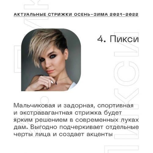 Поздней осенью, как и ранней весной, нам часто хочется перемен. 03