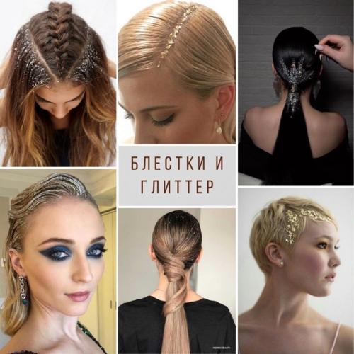 Модная укладка волос 2023-2024 - как красиво укладывать волосы в новом сезоне. 01