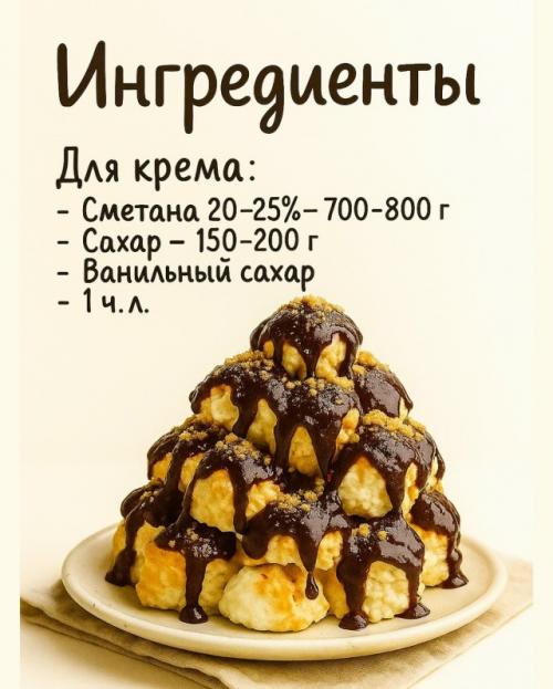 Графские Развалины - тот самый домашний хаос, где каждый кусочек пропитан кремом, а тёплая глазурь стекает по сладким склонам. 02