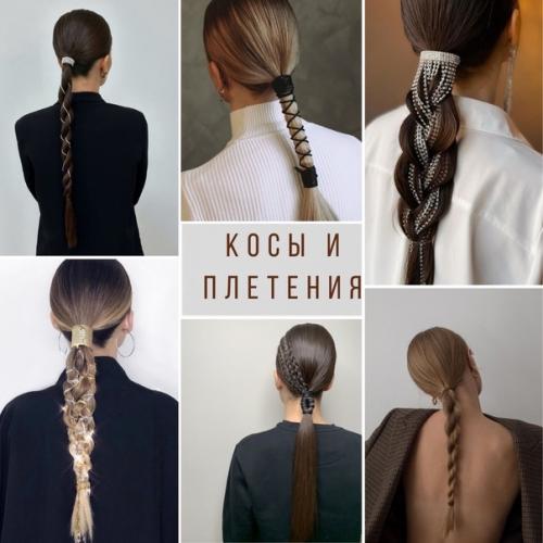 Модная укладка волос 2023-2024 - как красиво укладывать волосы в новом сезоне. 05