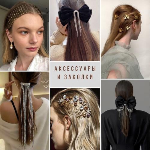 Модная укладка волос 2023-2024 - как красиво укладывать волосы в новом сезоне. 06