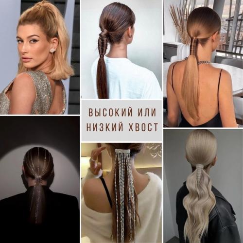 Модная укладка волос 2023-2024 - как красиво укладывать волосы в новом сезоне. 04