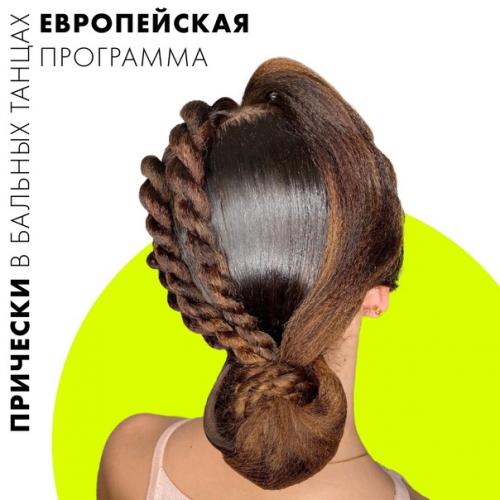 Причёски в бальных танцах - это особый вид искусства кажется, их можно разглядывать часами …. 03