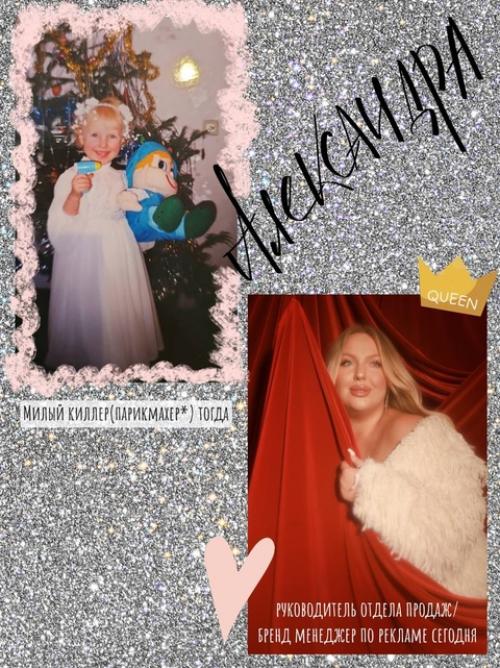 Команда Bluemoon не смогла пройти мимо этого милого тренда. 03