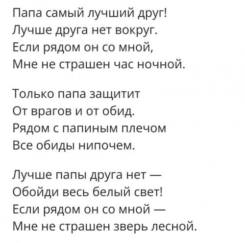 Рецепт идеального праздника для папы. 02