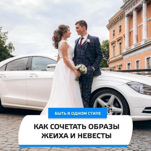 Чтобы понять, в одном ли вы стиле, задайте к своему и к его образу ряд вопросов: 

