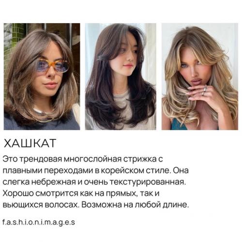 Пост про окрашивания в блоге уже есть, решила закрыть тему волос подборкой модных стрижек. 03